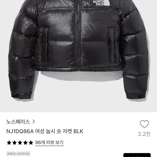 [BUNJANG] The North Face Nupste Padded Jacket / 노스페이스 눕시 피딩