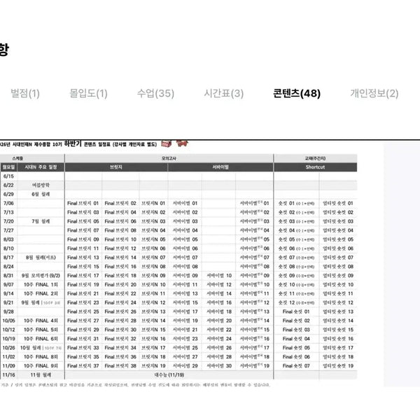 [BUNJANG] SidaeInjae Short Cut Study Material Set / 2027학년도 시대인재 숏컷