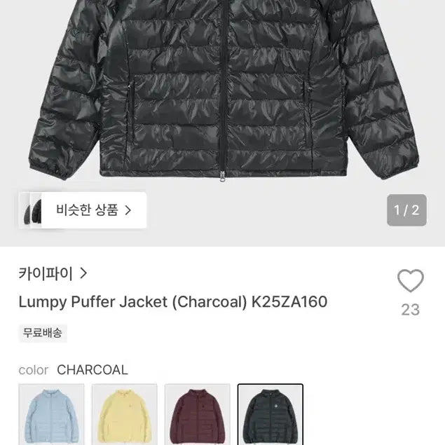 [BUNJANG] Kaipai Lumpy Puffer Padding Jacket Charcoal / 카이파이 럼피 푸퍼 패딩자켓 차콜 새상품 팝니다