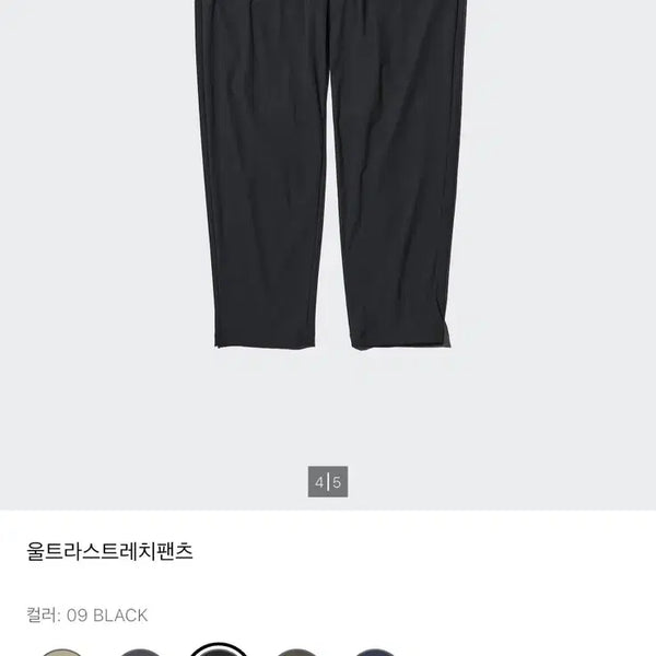 [BUNJANG] Uniqlo Ultra Stretch Pants Black S / 유니클로 울트라스트레치팬츠 S
