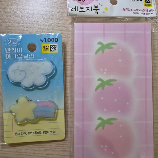 [BUNJANG] Daiso Glitter Acrylic Clip / Memo Pad Holder / 다이소 반짝이 아크릴 클립/메모지북