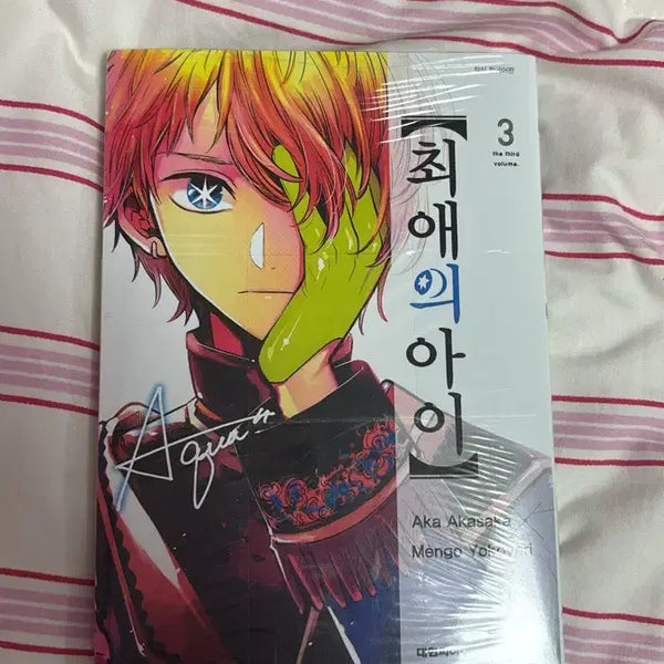 [BUNJANG] Oshi no Ko Volume 3 Manga (Sealed) / 미개봉) 최애의 아이 3권 판매 교환