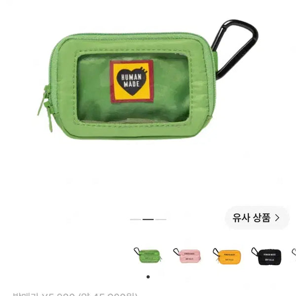 [BUNJANG] Human Made Card Case Wallet Green / 휴먼메이드 카드케이스 지갑 그린