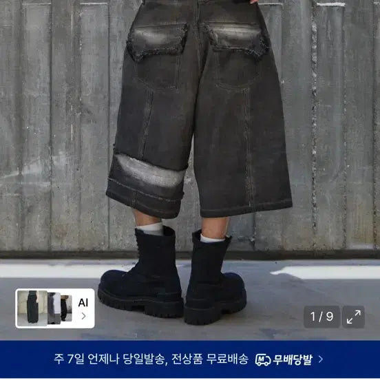 [BUNJANG] Archive Bermuda 3 Size Pants / 9999 아카이브 버뮤다 3사이즈 판매