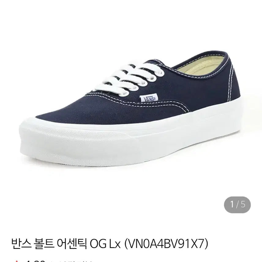 [BUNJANG] Vans Vault Authentic OG Navy (265) / 반스 어센틱 볼트 og /265