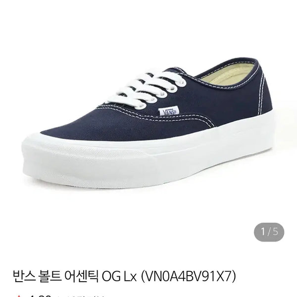 [BUNJANG] Vans Vault Authentic OG Navy (265) / 반스 어센틱 볼트 og /265