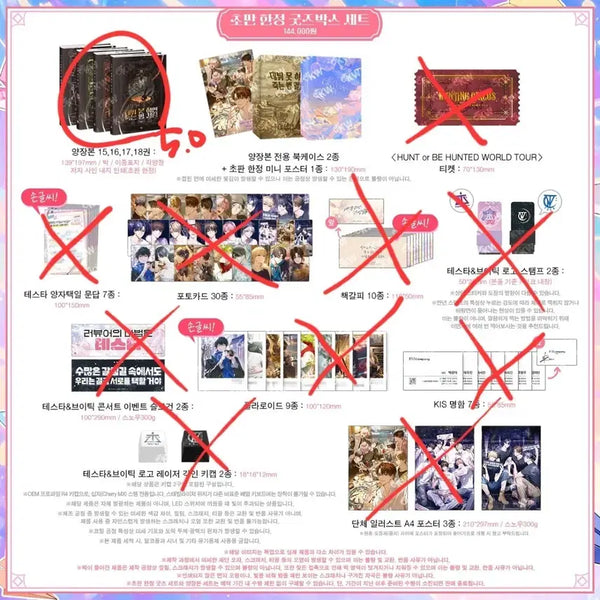 [BUNJANG] Demutj Goods Box Part 5 Pre-order Hardcover Split Set / 데못죽 굿즈 박스 5부 예판 양장본 분철