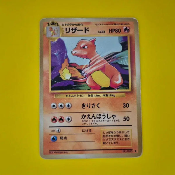 [BUNJANG] Pokemon Card 1996 Lizard Charmander Rare Error Base Set Japanese / 포켓몬카드 1996 리자드 리자몽 희귀에러 베이스 일판 일본판