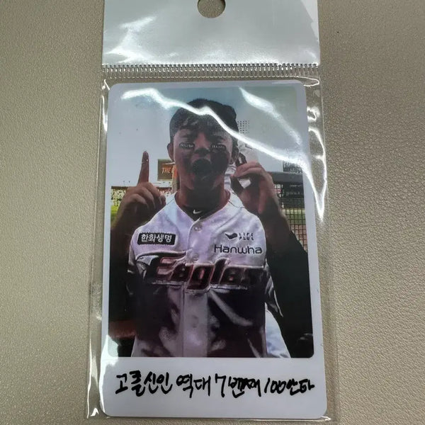 [BUNJANG] Moon Hyun Bin 100-Hit Commemorative Photocard / 문현빈 100안타 기념 포토카드