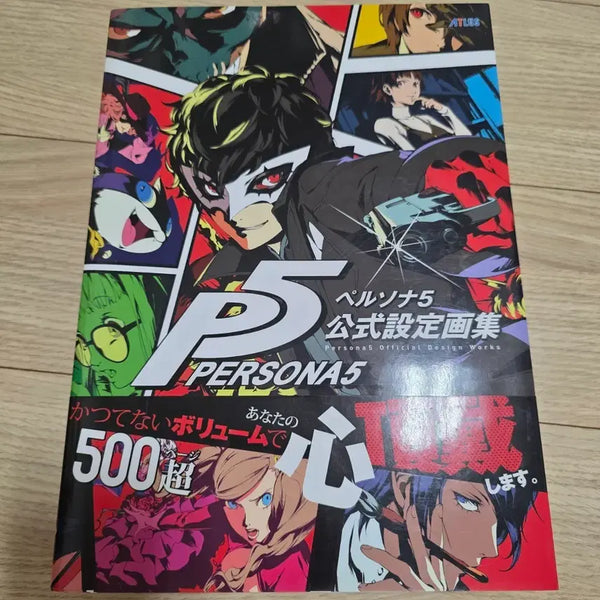 [BUNJANG] Persona 5 Official Art Book / 페르소나5 공식 원화집