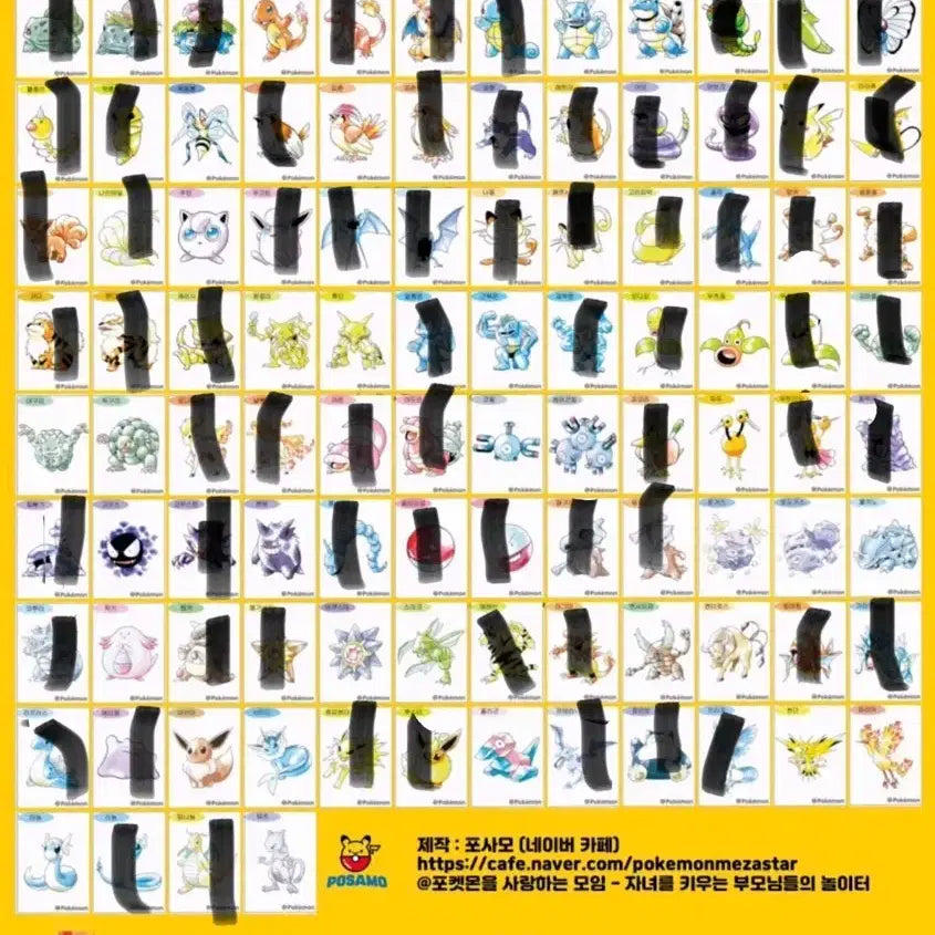 [BUNJANG] Pokemon 30th Anniversary Special Artwork Ttibusil Bundle Set (68 types, No Duplicates) / 포켓몬 30주년 아트웤 스페셜 아트워크 띠부씰 개봉 68종 일괄