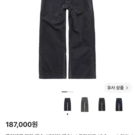 [BUNJANG] Polytelyu Para Pants Dark Charcoal Navy [3] / 폴리테루 파라팬츠 다크 차콜 네이비[3]