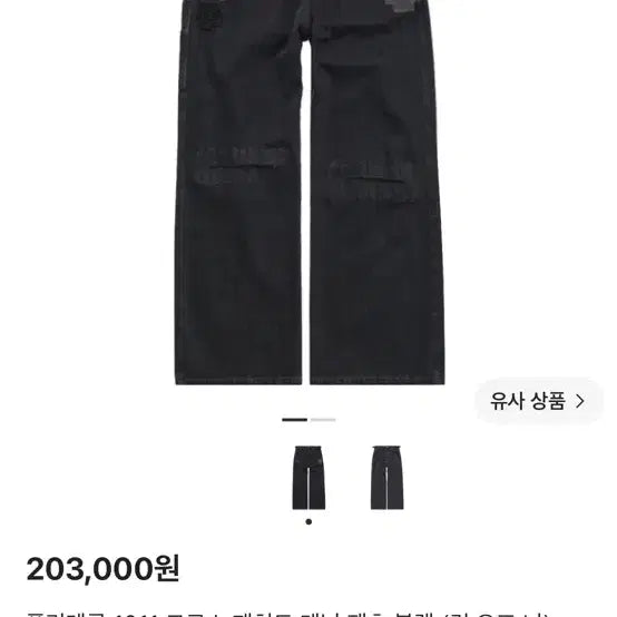 [BUNJANG] PolytelU 1011 Cross Patched Denim Pants Black / 폴리테루 1011 크로스 패치드 데님 팬츠 블랙[3]