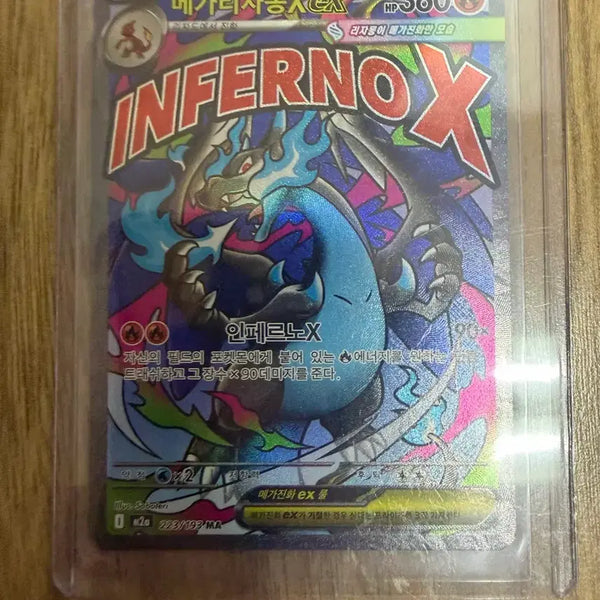 [BUNJANG] Mega Charizard X MA Card / 메가리자몽X ma 카드