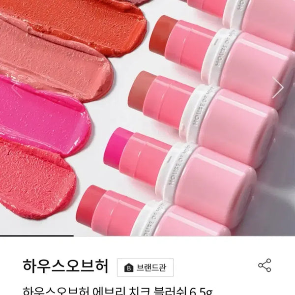 [BUNJANG] House of Her Cheek Blusher / 히우스오브허 치크 블러셔
