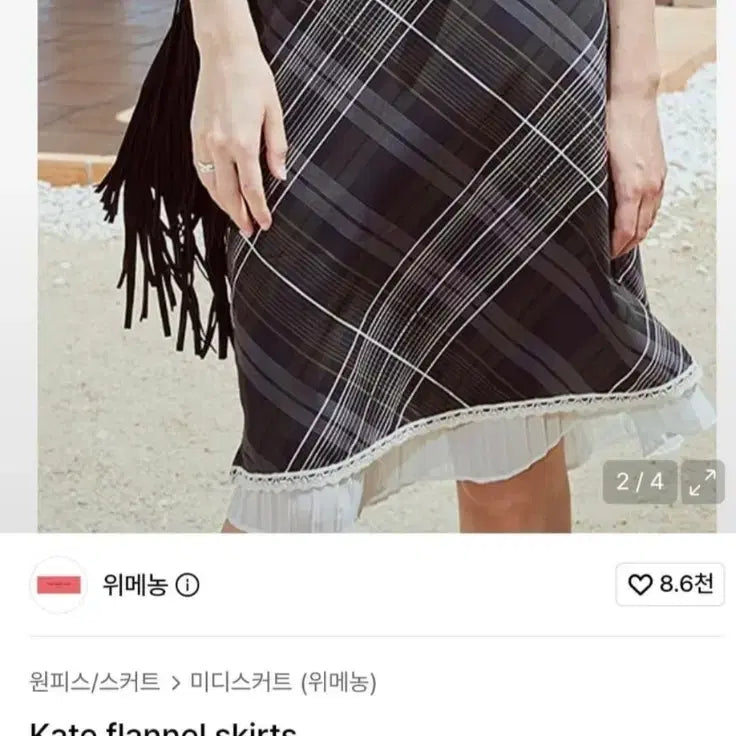 [BUNJANG] Weme Nong Black Midi Skirt / 위메농 블랙 미디스커트