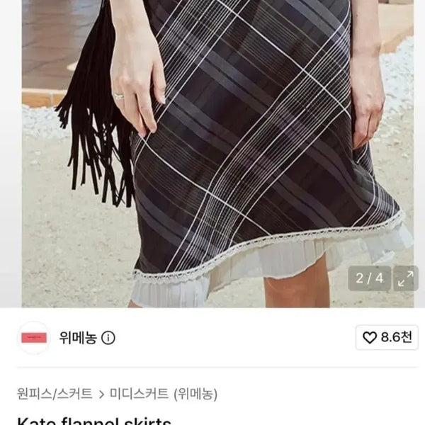 [BUNJANG] Weme Nong Black Midi Skirt / 위메농 블랙 미디스커트