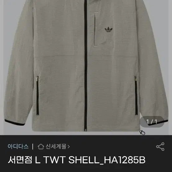 [BUNJANG] Adidas Windbreaker Jacket / 아디다스 바람막이