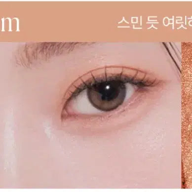 [BUNJANG] Mujigae Mansion One & Only Shadow Coral Gem / 무지개맨션 원앤온리 섀도우 코랄젬 새상품