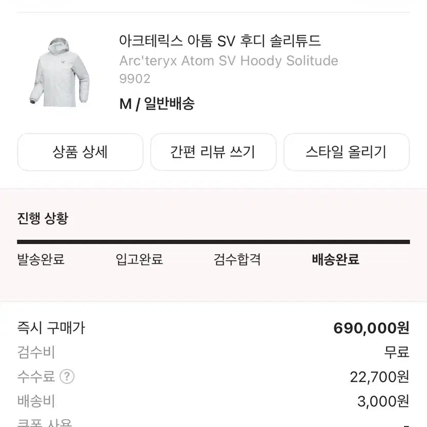 [BUNJANG] Arc'teryx Atom SV Hoodie Solitude M / 아크테릭스 아톰 sv 후디 솔리튜드