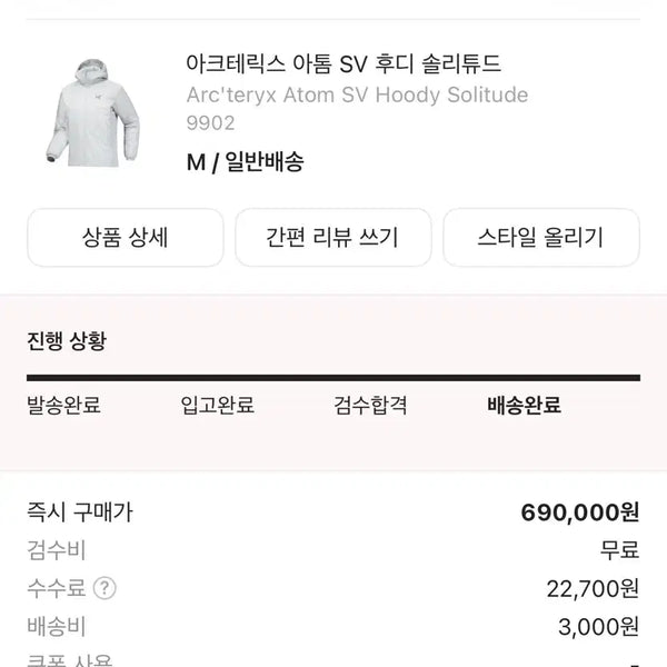 [BUNJANG] Arc'teryx Atom SV Hoodie Solitude M / 아크테릭스 아톰 sv 후디 솔리튜드