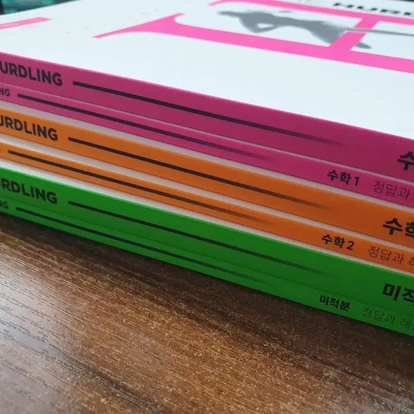 [BUNJANG] Kim Beom-jun Hurdling Math I, II, Calculus I Bundle Set (2027) / 2027 대성마이맥 김범준 허들링 수1 수2 미적