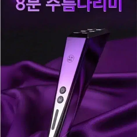 [BUNJANG] Pulsar 6.78Mhz Wrinkle Iron / 풀써마 6.78Mhz 8분 주름 다리미