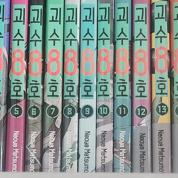 [BUNJANG] Kaiju No. 8 Manga Volumes 4-14 Bundle Set / 괴수8호 만화책 4~14권 일괄