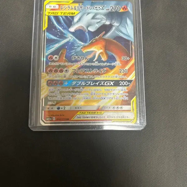 [BUNJANG] Pokemon Card Reshiram & Charizard GX TAG TEAM / (일판)포켓몬카드 레시람&리자몽 GX TAG TEAM