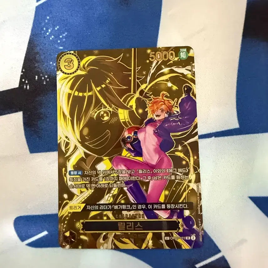 [BUNJANG] One Piece Card Release SP OP07-111 (Graded) / 원피스 카드 릴리스 SP OP07-111 (등급용)