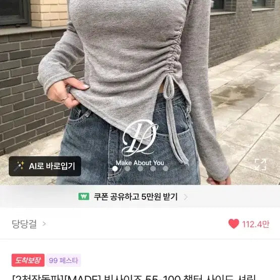 [BUNJANG] MADE Plus Size Chapter Side Shirring Strap Sleeveless Layered Long-Sleeve T-Shirt / [MADE] 빅사이즈 55-100 챕터 사이드 셔링 스트랩 나시 레이어드 긴팔 티셔츠