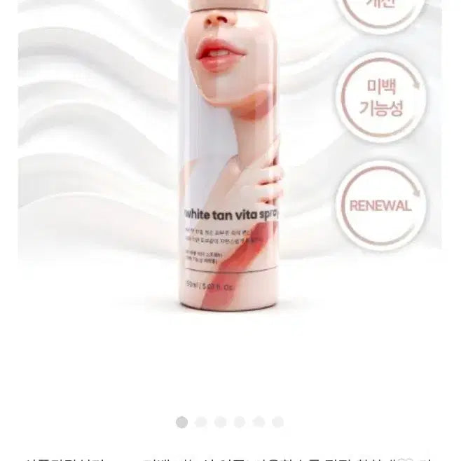 [BUNJANG] Tone-Up Spray (Used Once) / 톤업스프레이( 1회분사만)