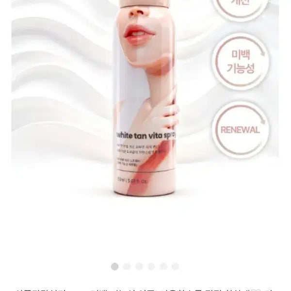 [BUNJANG] Tone-Up Spray (Used Once) / 톤업스프레이( 1회분사만)