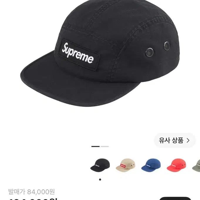 [BUNJANG] Supreme 25SS Military Camp Cap Black / 슈프림 밀리터리 캠프캡 블랙 - 25SS