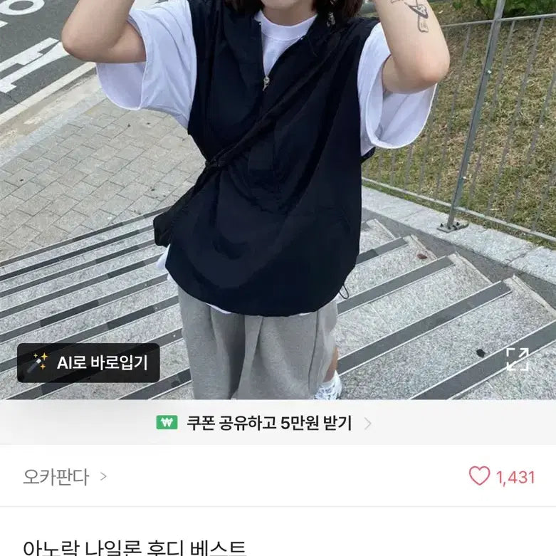 [BUNJANG] Nylon Hooded Vest Anorak / 에이블리 아노락 나일론 후디 베스트