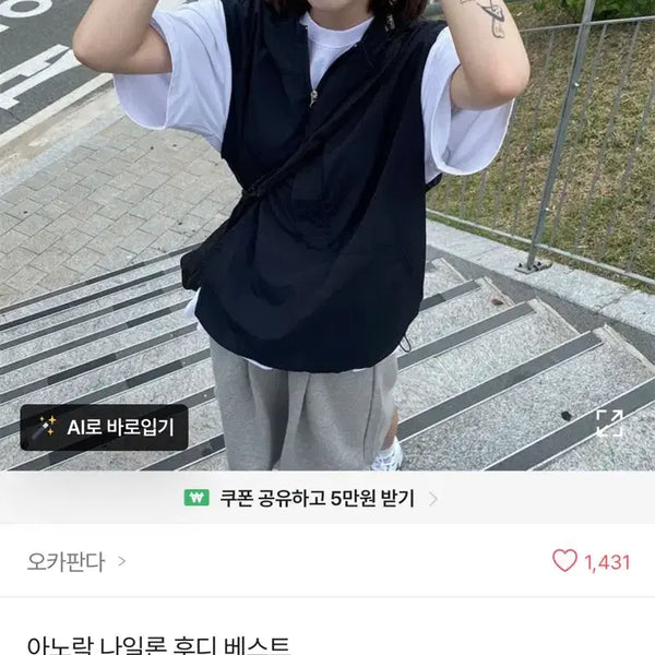 [BUNJANG] Nylon Hooded Vest Anorak / 에이블리 아노락 나일론 후디 베스트