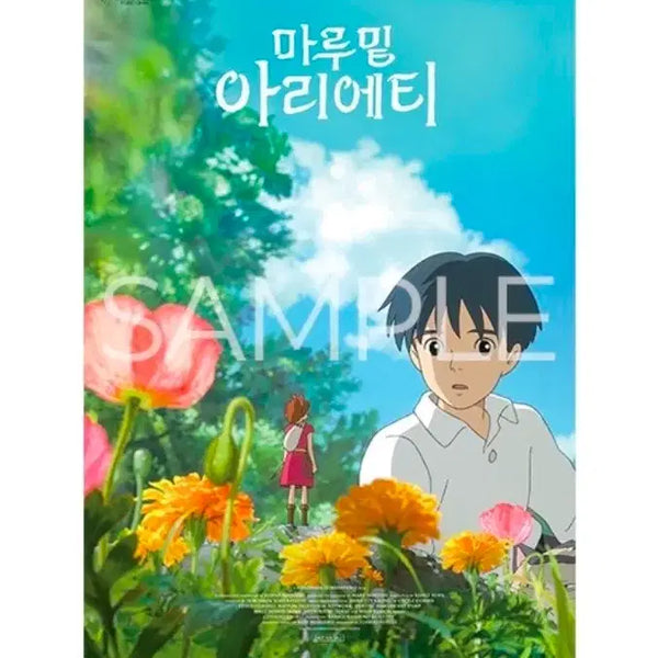 [BUNJANG] Arrietty Poster Bundle Set / 마루 밑 아리에티 쇼우, 티저, 아리에티 포스터 3종 일괄 판매
