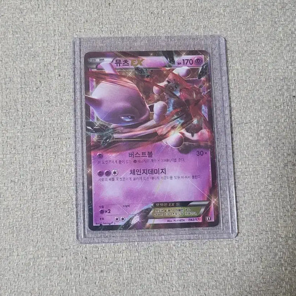[BUNJANG] Mewtwo EX Pokemon Card / 포켓몬카드 뮤츠 EX