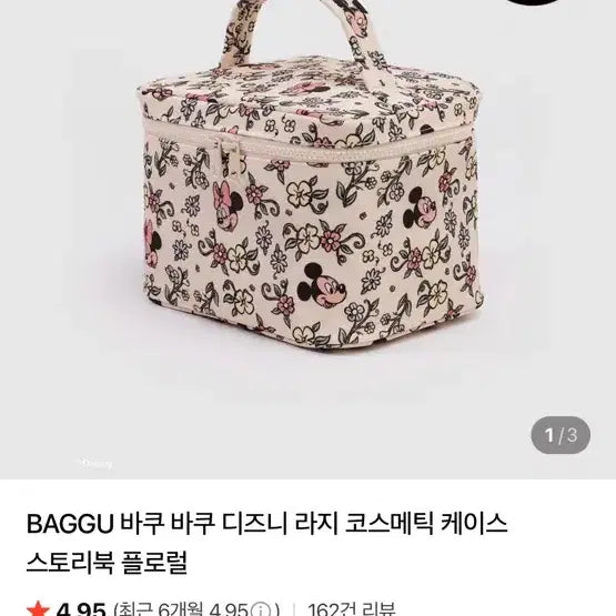[BUNJANG] BAGGU Disney Cosmetic Pouch / 바쿠 BAGGU 디즈니 코스메틱 파우치