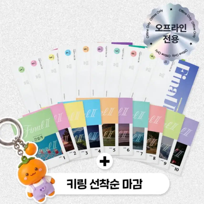 [BUNJANG] Igam Off-Season 6 Ganseulgae Weekly Study Material Set (Full Set) / 2027 이감오프 시즌6 간쓸개 학원용 전권