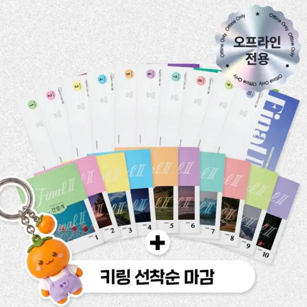 [BUNJANG] Igam Off-Season 6 Ganseulgae Weekly Study Material Set (Full Set) / 2027 이감오프 시즌6 간쓸개 학원용 전권