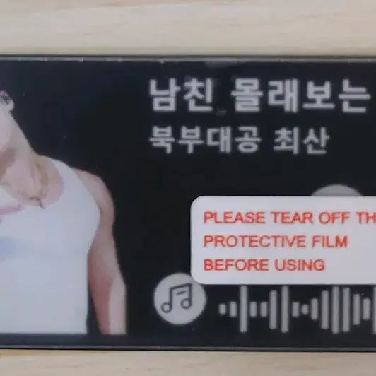 [BUNJANG] ATEEZ Choi San "BAD((That Part))" Acrylic Keychain / 에이티즈 최산 BAD((그파트)) 아크릴 열쇠고리 제작_비공굿_앞면 보호비닐있음