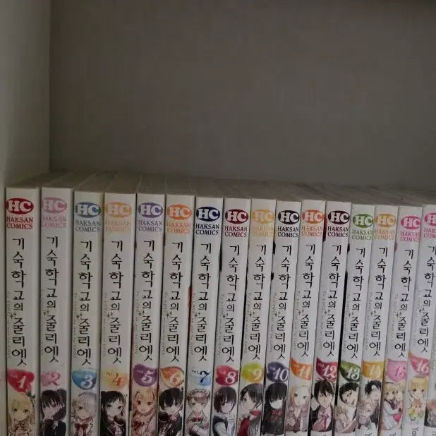 [BUNJANG] Boarding School Juliet Complete Manga Set / 기숙학교의 줄리엣