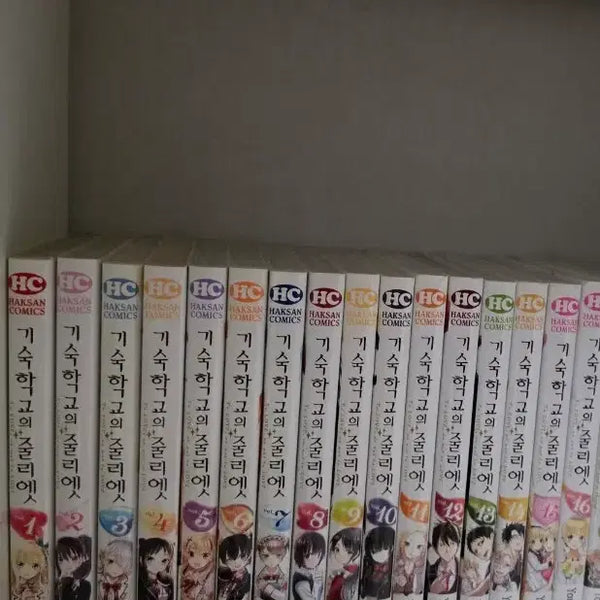 [BUNJANG] Boarding School Juliet Complete Manga Set / 기숙학교의 줄리엣