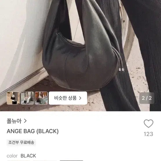 [BUNJANG] Polnuea Ange Bag Black / 폴뉴아 앙주백 새상품