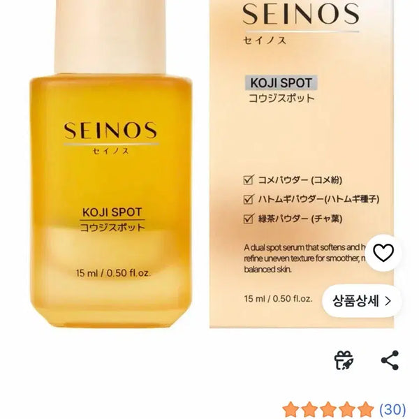 [BUNJANG] Saynos Cozy Spot 15ml / 세이노스 코지스팟 15ml 새상품반값
