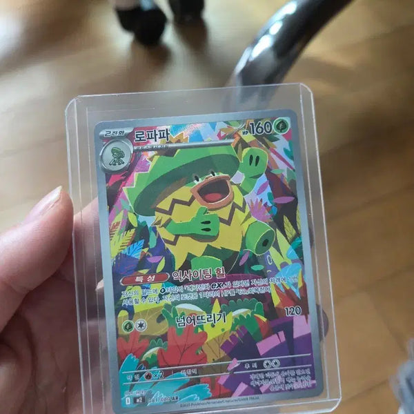 [BUNJANG] Pokemon Card Litleo 160HP / 포켓몬카드 로파파 160HP