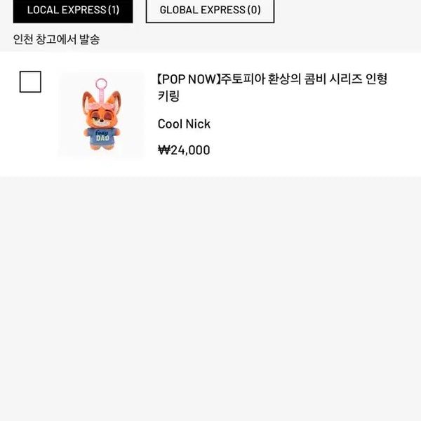 [BUNJANG] Pop Mart Zootopia Fantasy Combo Nick Figure / 팝마트 주토피아 환상의콤비 닉