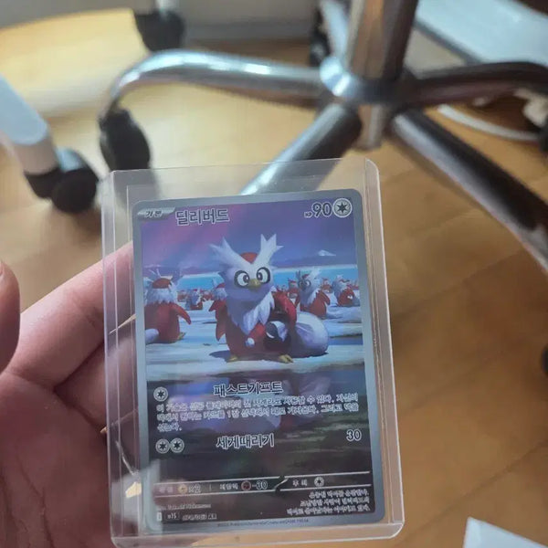 [BUNJANG] Pokemon Card Delivery 90LP + Fast Gift AR Card / 포켓몬 카드 딜리버드 90LP + 패스트기프트 AR카드