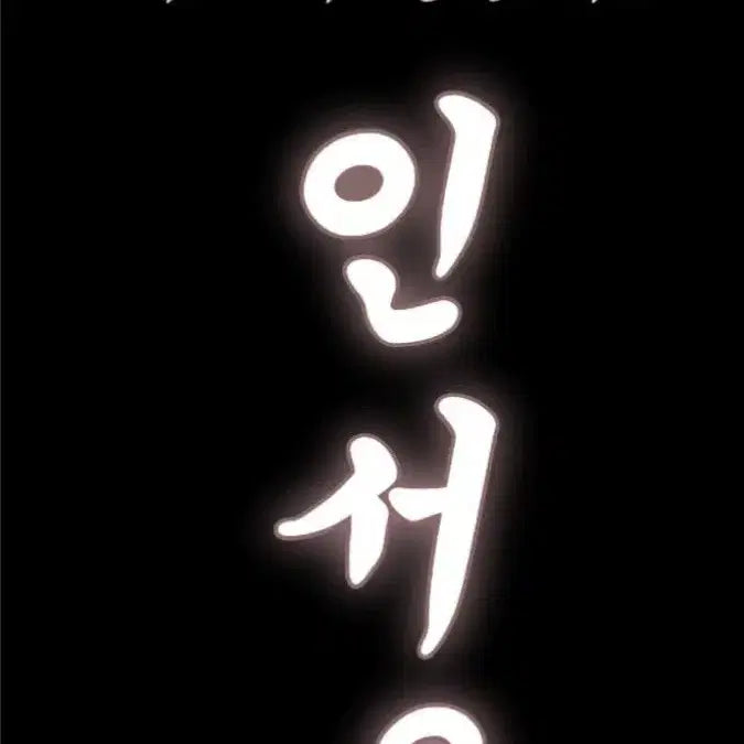 [BUNJANG] 2027 ImageT Math Calculus Workbook / 2027 이미지t 미친개념 수2